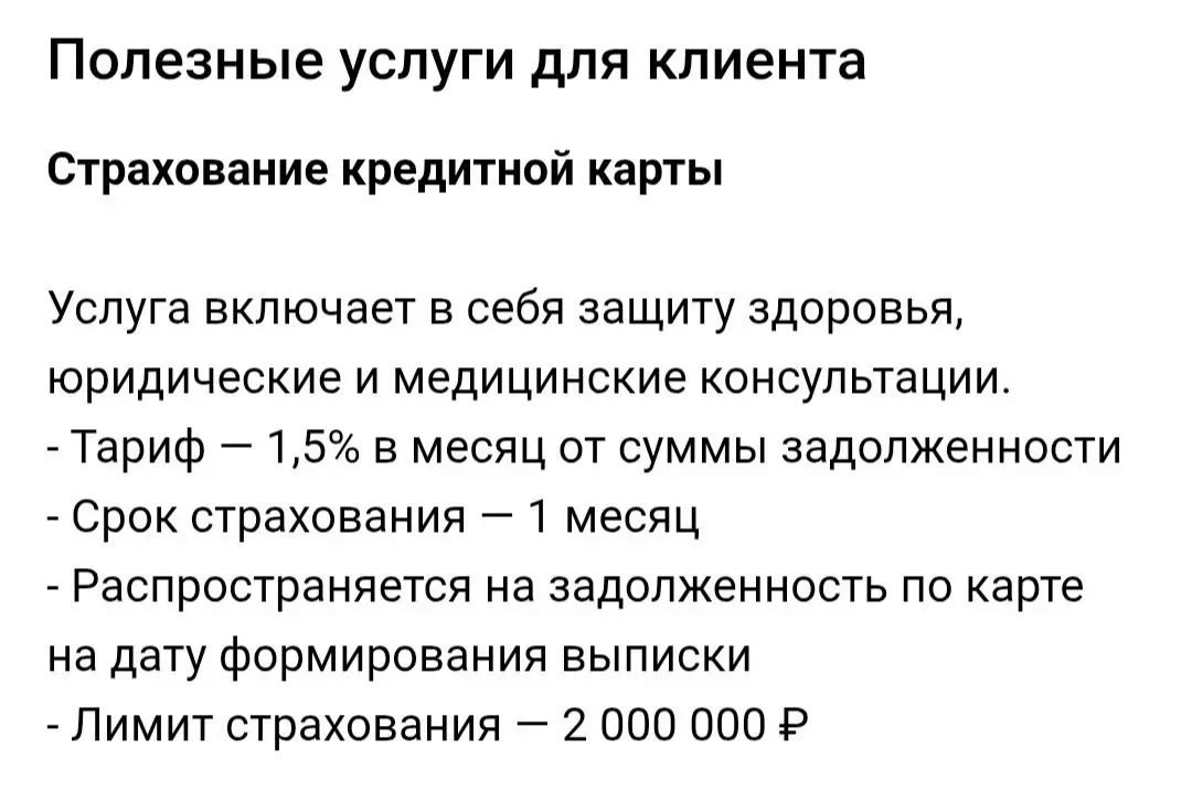 Чтобы не думать о дополнительных расходах, которые возникают в любых ситуациях – в быту, в поездках, на шоппинге, подходит кредитная карта «60 дней без %» | Сетка — социальная сеть от hh.ru
