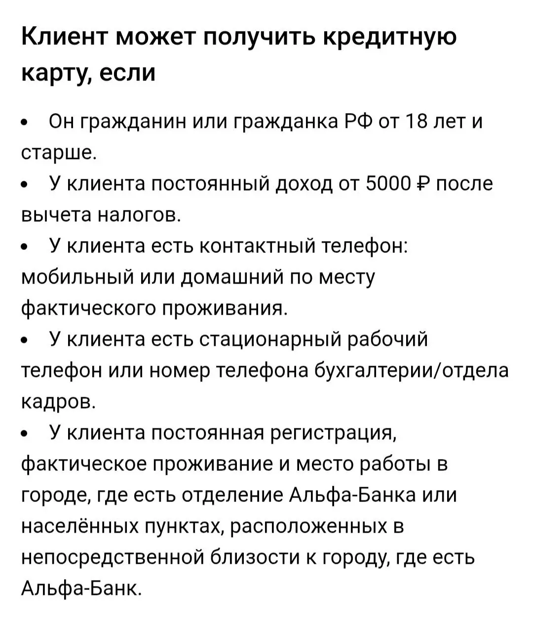 Чтобы не думать о дополнительных расходах, которые возникают в любых ситуациях – в быту, в поездках, на шоппинге, подходит кредитная карта «60 дней без %» | Сетка — социальная сеть от hh.ru