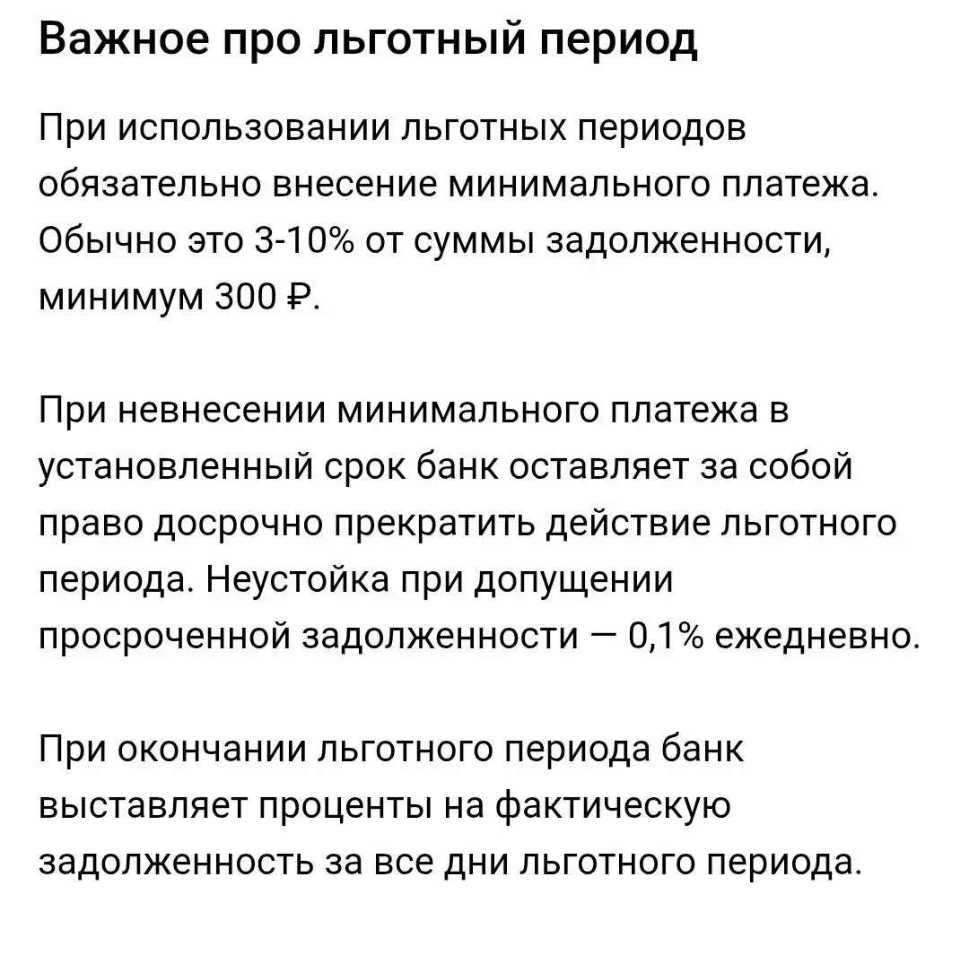 Чтобы не думать о дополнительных расходах, которые возникают в любых ситуациях – в быту, в поездках, на шоппинге, подходит кредитная карта «60 дней без %» | Сетка — социальная сеть от hh.ru