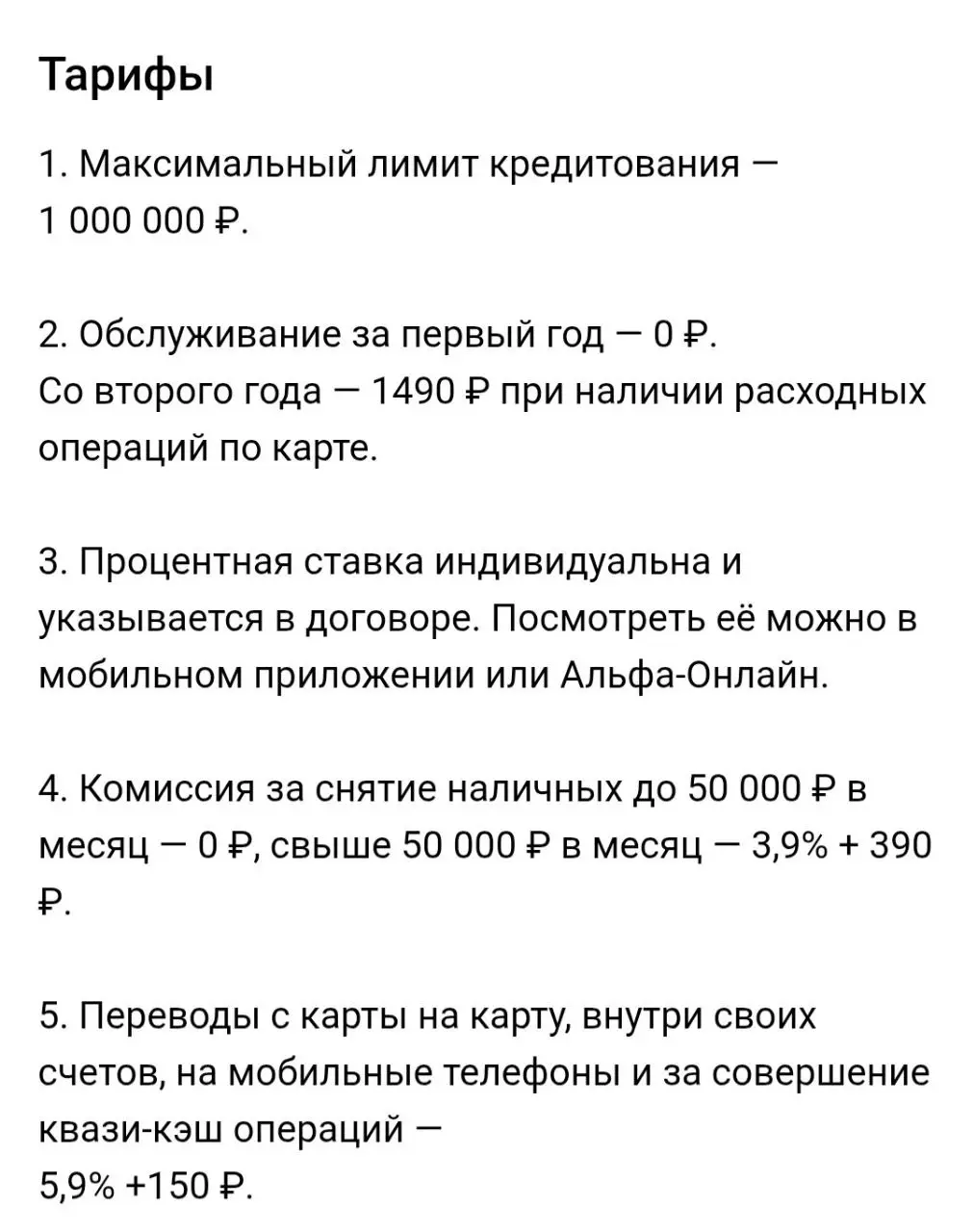 Чтобы не думать о дополнительных расходах, которые возникают в любых ситуациях – в быту, в поездках, на шоппинге, подходит кредитная карта «60 дней без %» | Сетка — социальная сеть от hh.ru
