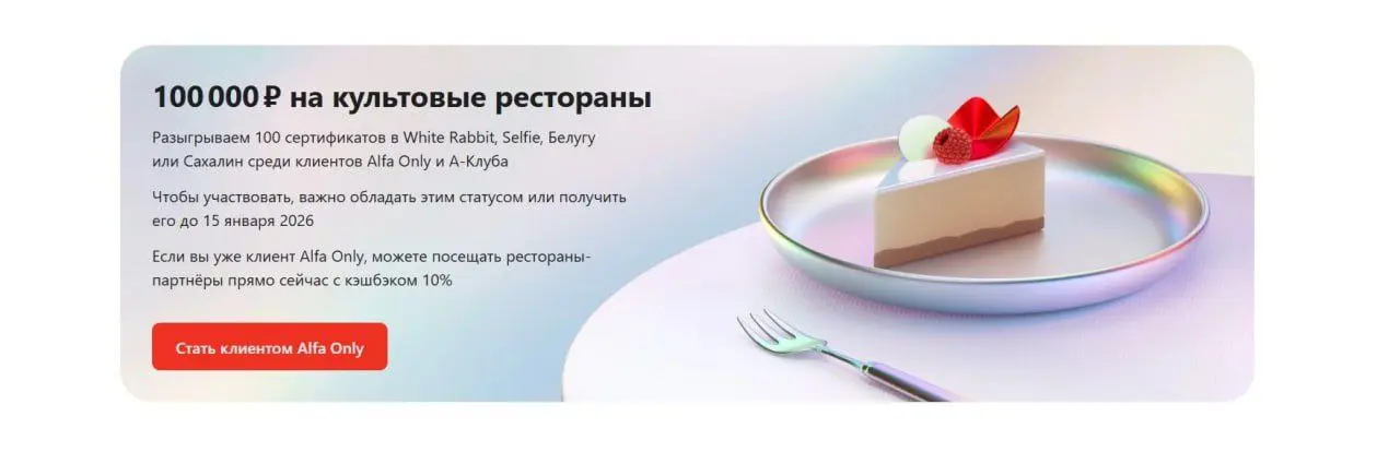 Альфа‑Банк признан банком с лучшей программой премиального обслуживания
по результатам исследования «Premium Banking в России» агентства Frank RG в 2018–2024
годах
https://alfabank | Сетка — социальная сеть от hh.ru