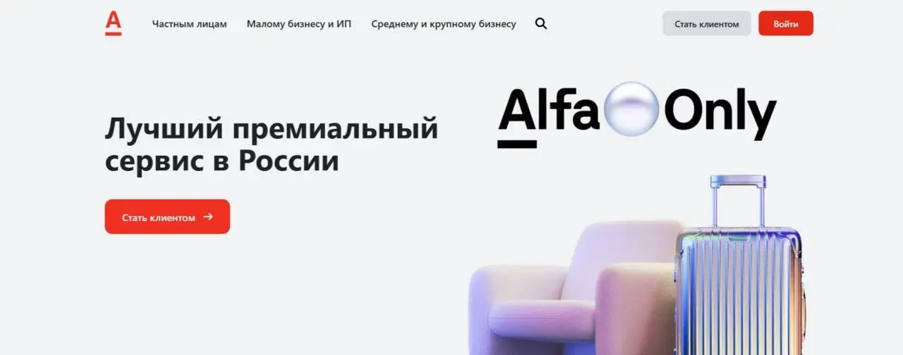 Альфа‑Банк признан банком с лучшей программой премиального обслуживания
по результатам исследования «Premium Banking в России» агентства Frank RG в 2018–2024
годах
https://alfabank | Сетка — социальная сеть от hh.ru