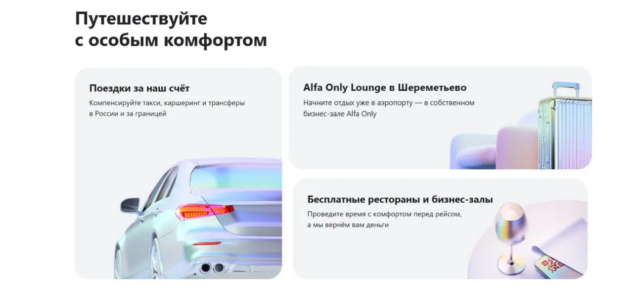 Альфа‑Банк признан банком с лучшей программой премиального обслуживания
по результатам исследования «Premium Banking в России» агентства Frank RG в 2018–2024
годах
https://alfabank | Сетка — социальная сеть от hh.ru