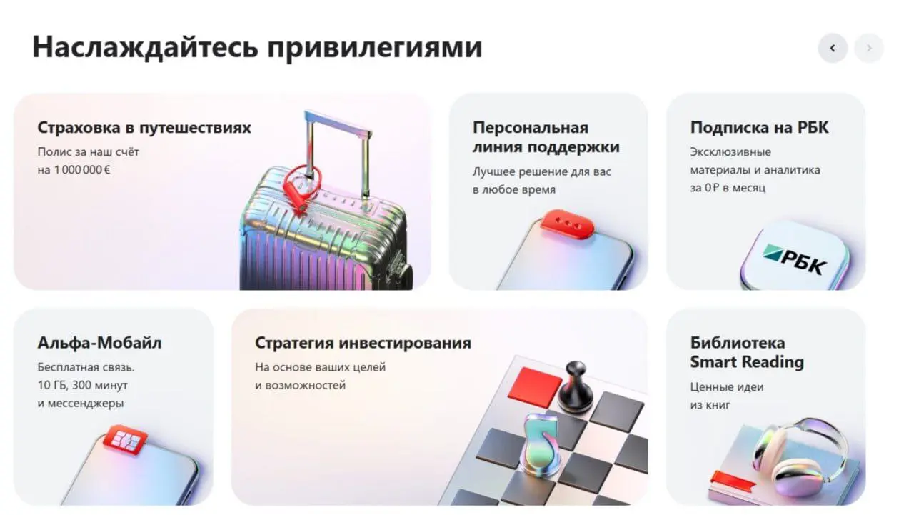Альфа‑Банк признан банком с лучшей программой премиального обслуживания
по результатам исследования «Premium Banking в России» агентства Frank RG в 2018–2024
годах
https://alfabank | Сетка — социальная сеть от hh.ru