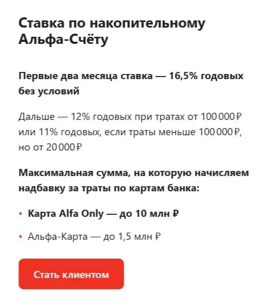 Закажи премиальную карту
https://alfabank | Сетка — социальная сеть от hh.ru