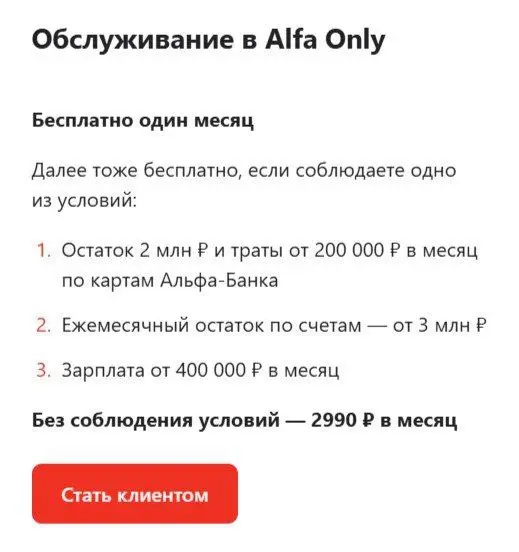 Закажи премиальную карту
https://alfabank | Сетка — социальная сеть от hh.ru