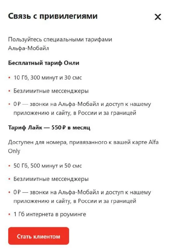 Удовольствия со вкусом, новые маршруты и вдохновение —
в канале Alfa Only. А для своих — отдельный чат в приложении
https://alfabank | Сетка — социальная сеть от hh.ru