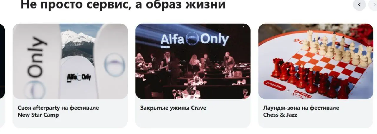Не просто сервис ,а образ жизни
С 🔠🔠🔠🔠 🔠🔠🔠🔠
https://alfabank | Сетка — социальная сеть от hh.ru