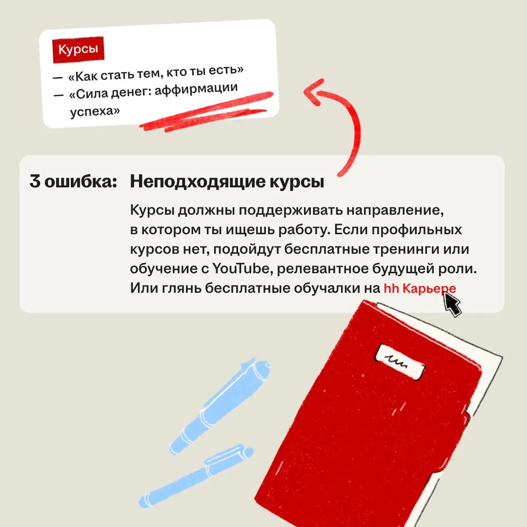 В резюмешке ниже было 5 ошибок 😱 | Сетка — социальная сеть от hh.ru