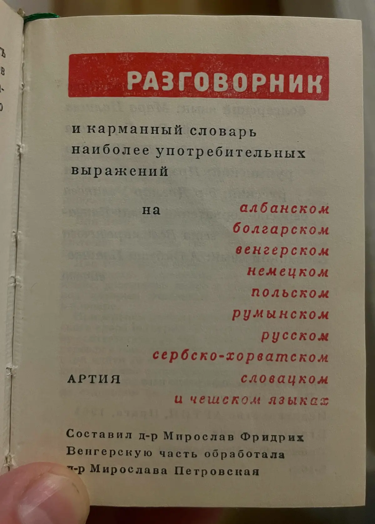 Теперь я могу общаться, с любым клиентом!) | Сетка — социальная сеть от hh.ru