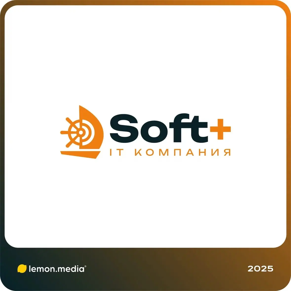 Логотип для компании «Soft+» | Сетка — социальная сеть от hh.ru