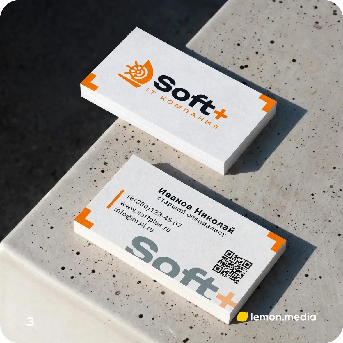 Логотип для компании «Soft+» | Сетка — социальная сеть от hh.ru
