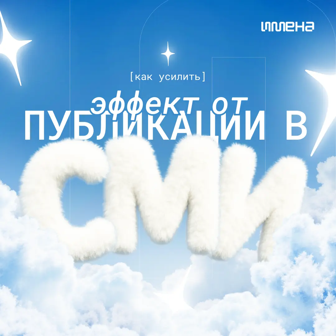 Маркировка рекламы в СМИ: почему ваши 100к ₽ «сгорят» | Сетка — социальная сеть от hh.ru