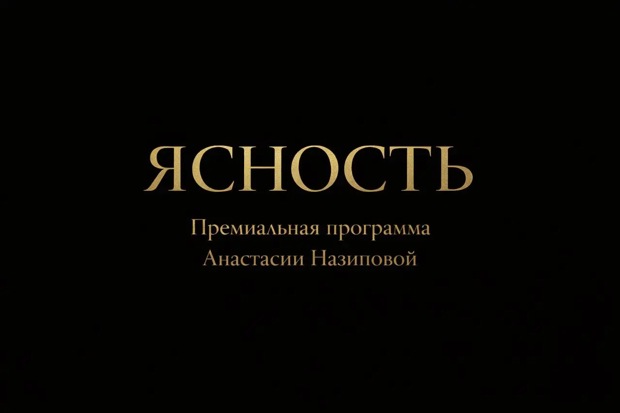 Что если бы у вас был внутренний компас, который не ошибается?
Вы знаете это состояние. Когда голова — комок противоречий. Когда вы взвешиваете варианты, а они будто сделаны из свинца | Сетка — социальная сеть от hh.ru