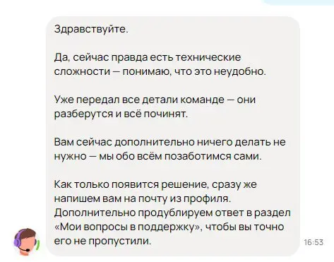 Баг с именем пользователя Авито | Сетка — социальная сеть от hh.ru
