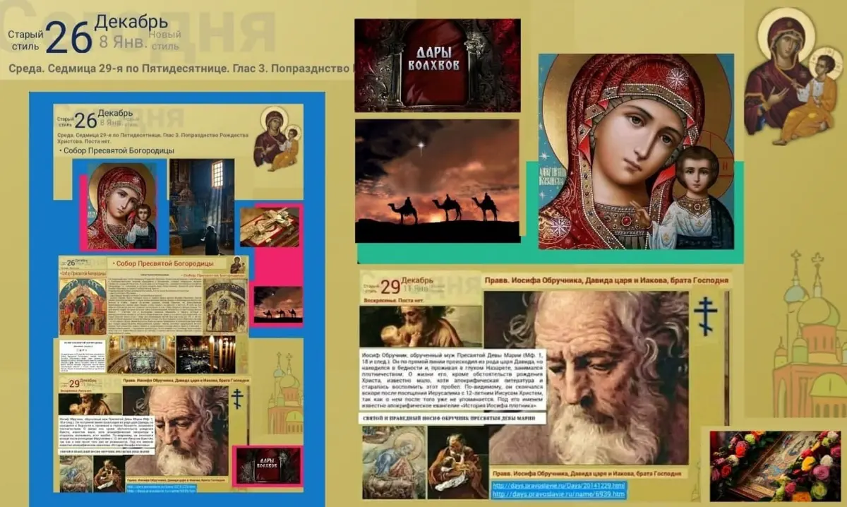 ✅✅✅ #Омск300 ✅ #Roubel.ТЕМА - Друзья, в, ночь с 6 на 7 Января - Великий Праздник -Рождество Господа Бога и Спаса нашего Иисуса Христа ✅ Евангельское повествование:➡️ azbyka | Сетка — социальная сеть от hh.ru