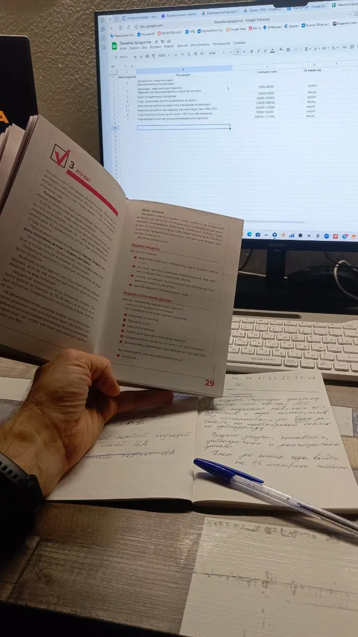 Книга на фото, это база. Именно с неё я начал свою системную работу в маркетинге в 2020 году. По странному стечению обстоятельств я обнаружил эту книгу у своей будущей жены | Сетка — социальная сеть от hh.ru
