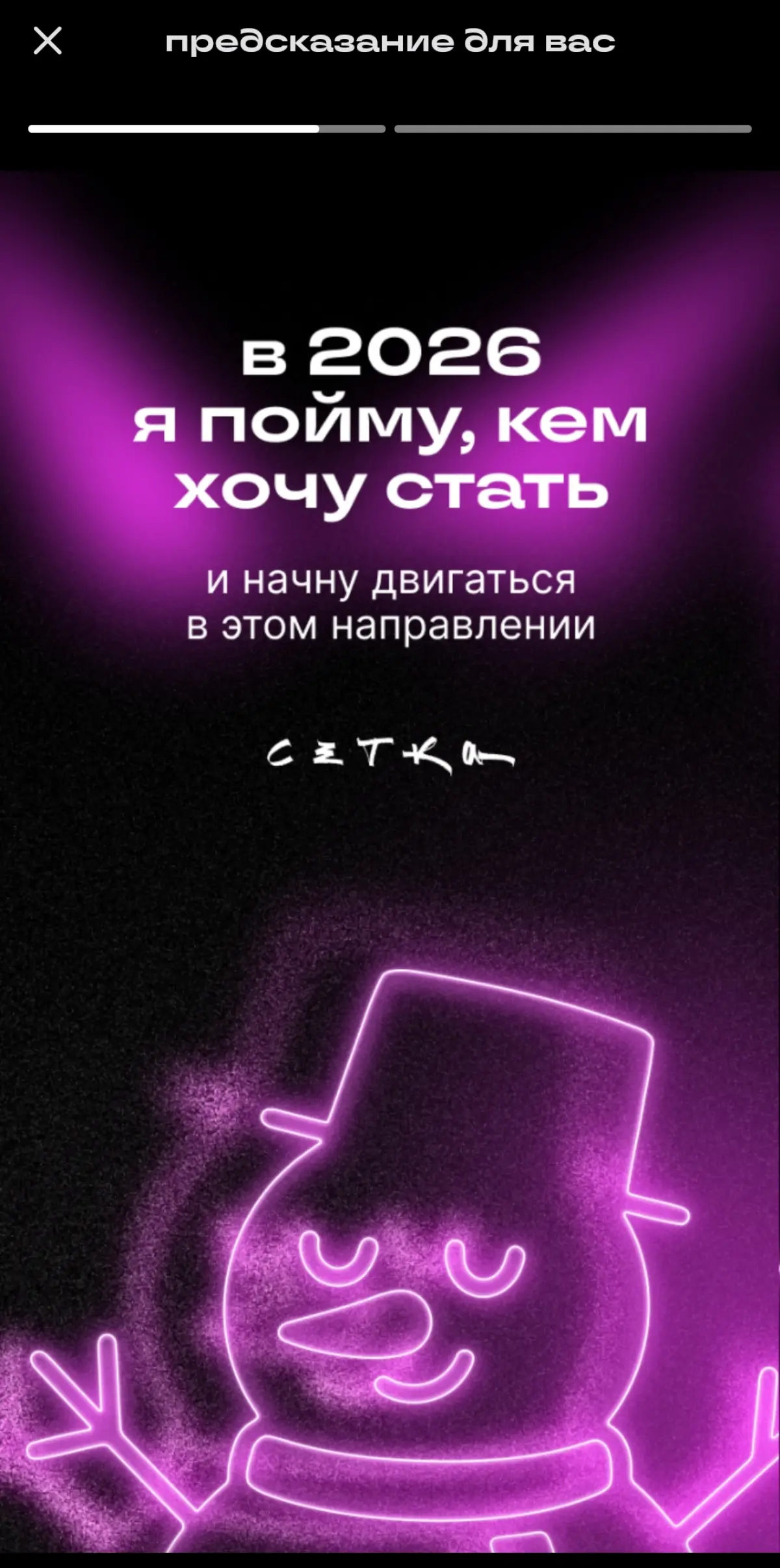 #будущеекотороесбудется | Сетка — социальная сеть от hh.ru