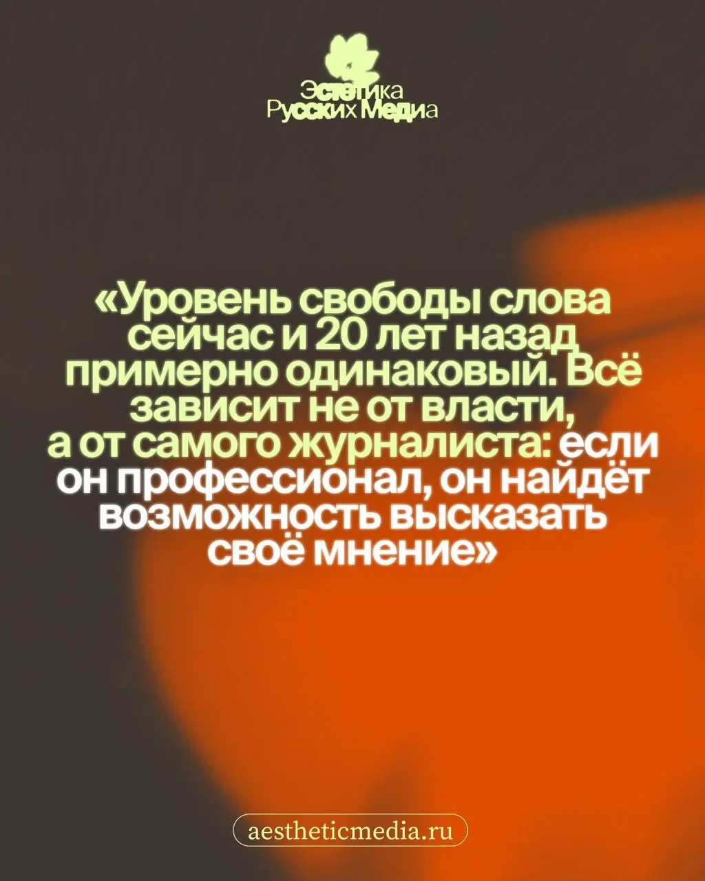 Свобода слова как профессиональный навык | Сетка — социальная сеть от hh.ru