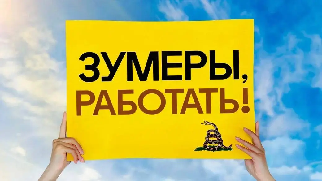 Специфика найма зуммеров | Сетка — социальная сеть от hh.ru