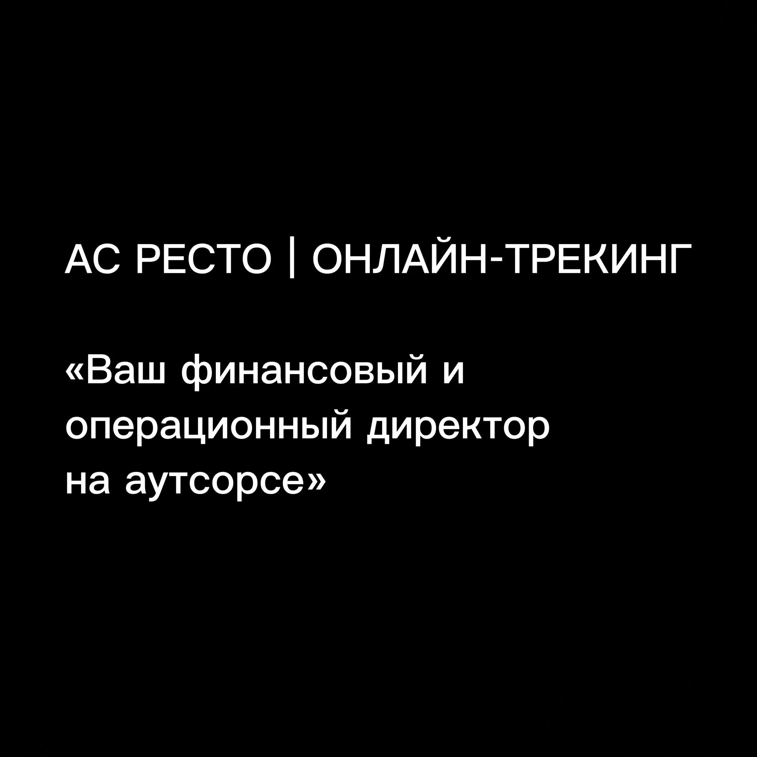 ОНЛАЙН ТРЕКИНГ ПРОЕКТОВ | Сетка — социальная сеть от hh.ru