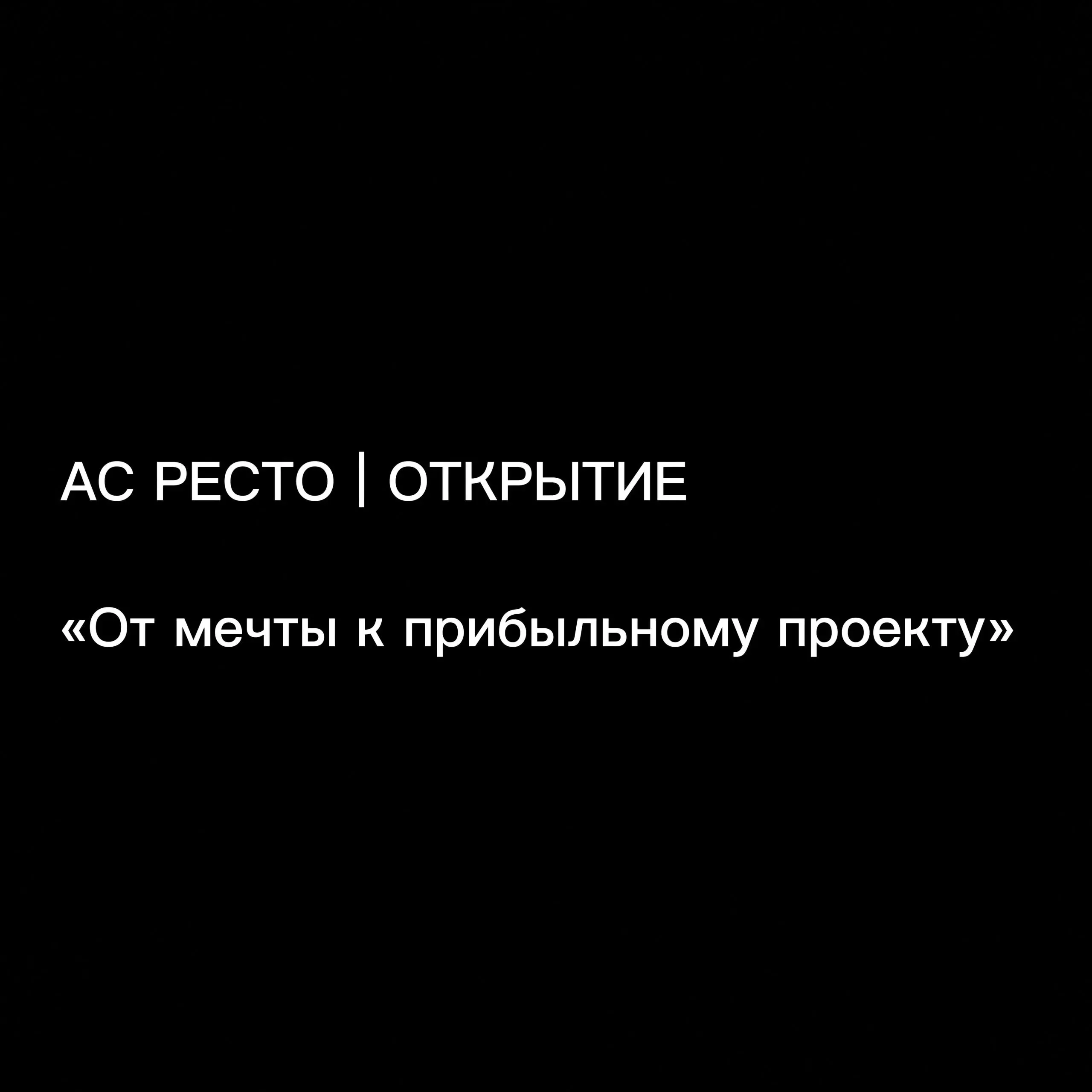 ТРЕКИНГ ОТКРЫТИЯ | Сетка — социальная сеть от hh.ru