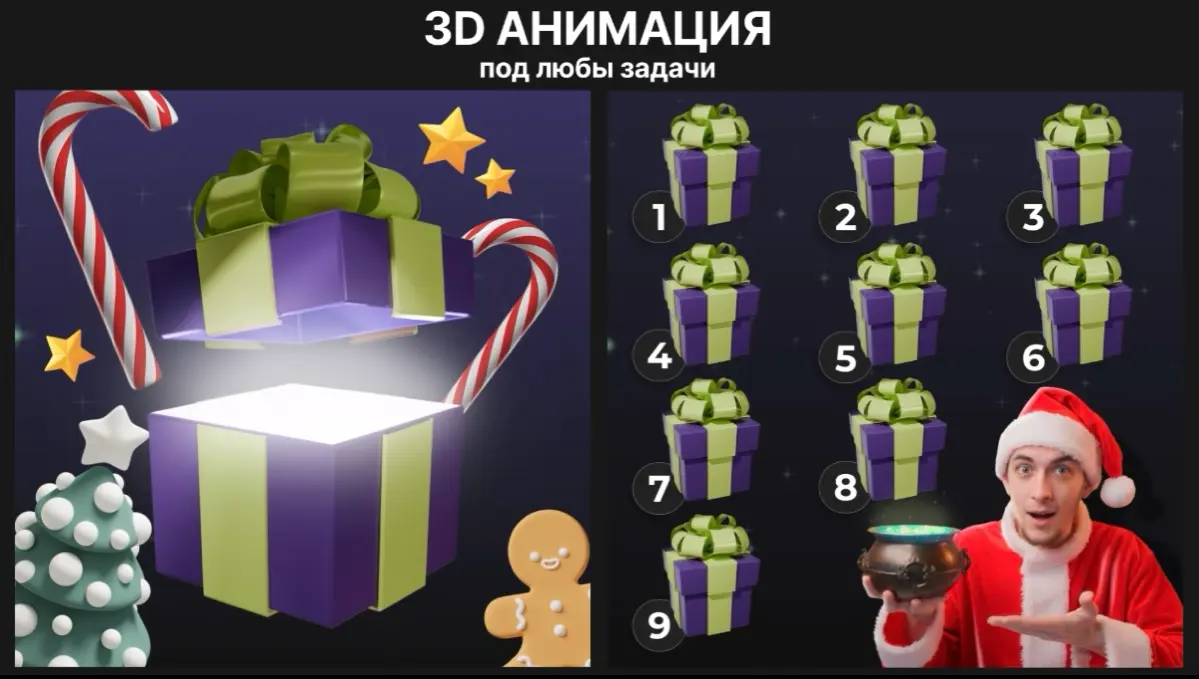 Разработка 3д анимаций / motion design | Сетка — социальная сеть от hh.ru