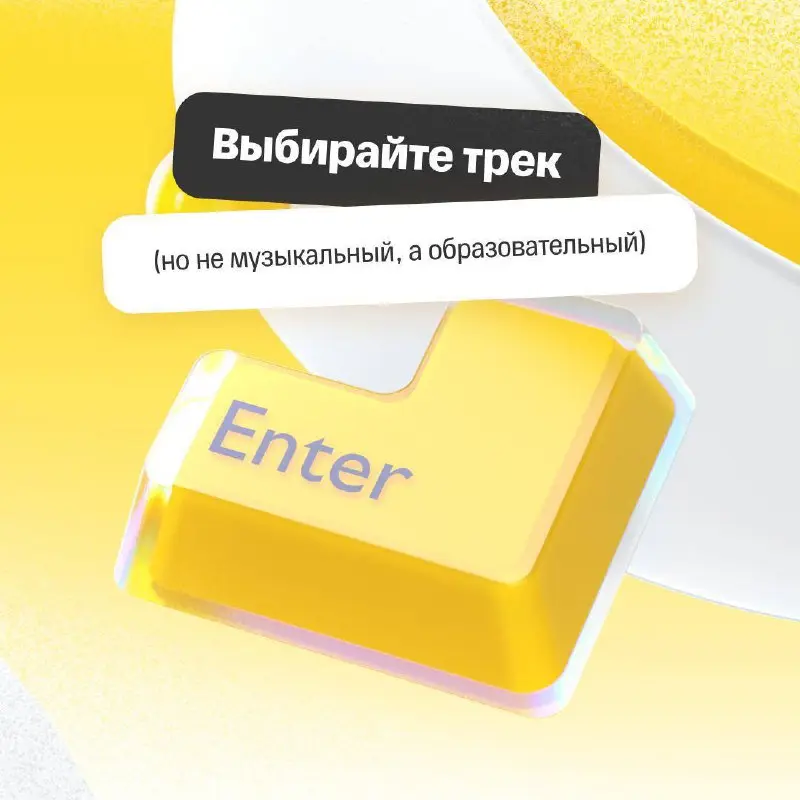 Открыть возможность и подать заявку на интенсив от Т-образования ✨
Для студентов, выпускников технических вузов и джунов, которые:
🔘владеют базовыми навыками по направлениям — подробные требования ест... | Сетка — социальная сеть от hh.ru