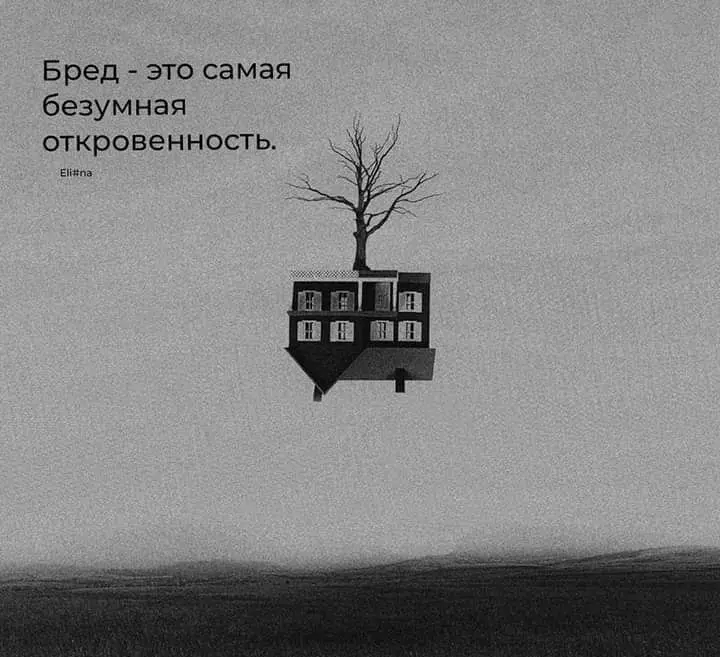 Я все
Я окончательно разбита
И разум мой давно поник
Не веры в лучшее
Не смысла
Не счастья где то за версту
Беспомощно одна зависла
И ощущаю пустоту
Хочу не чувствовать
Не слышать
Не видеть
Что со мно... | Сетка — социальная сеть от hh.ru
