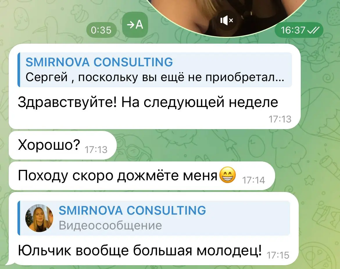 «Походу скоро меня дожмёте» - переписка моего ОП с потенциальным клиентом
Не, а вы сомневаетесь? 😅 Конечно дожмём! | Сетка — социальная сеть от hh.ru