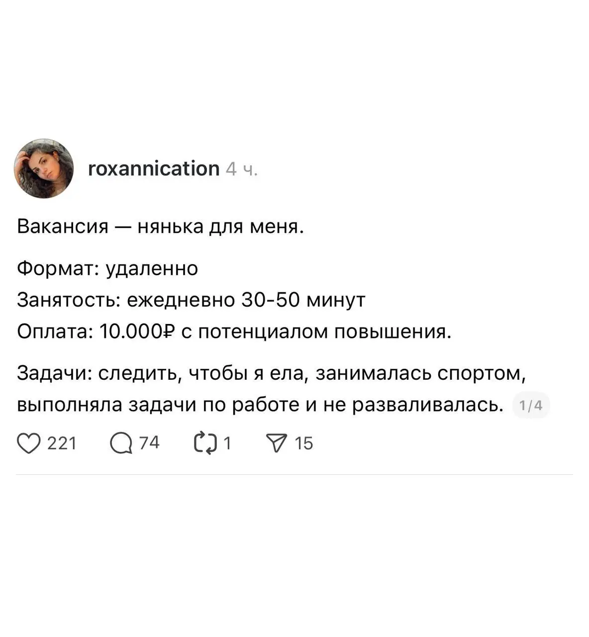 Девчуля посмотрела на айтишника и тоже ищет себе няню
Может себе взять?:) | Сетка — социальная сеть от hh.ru