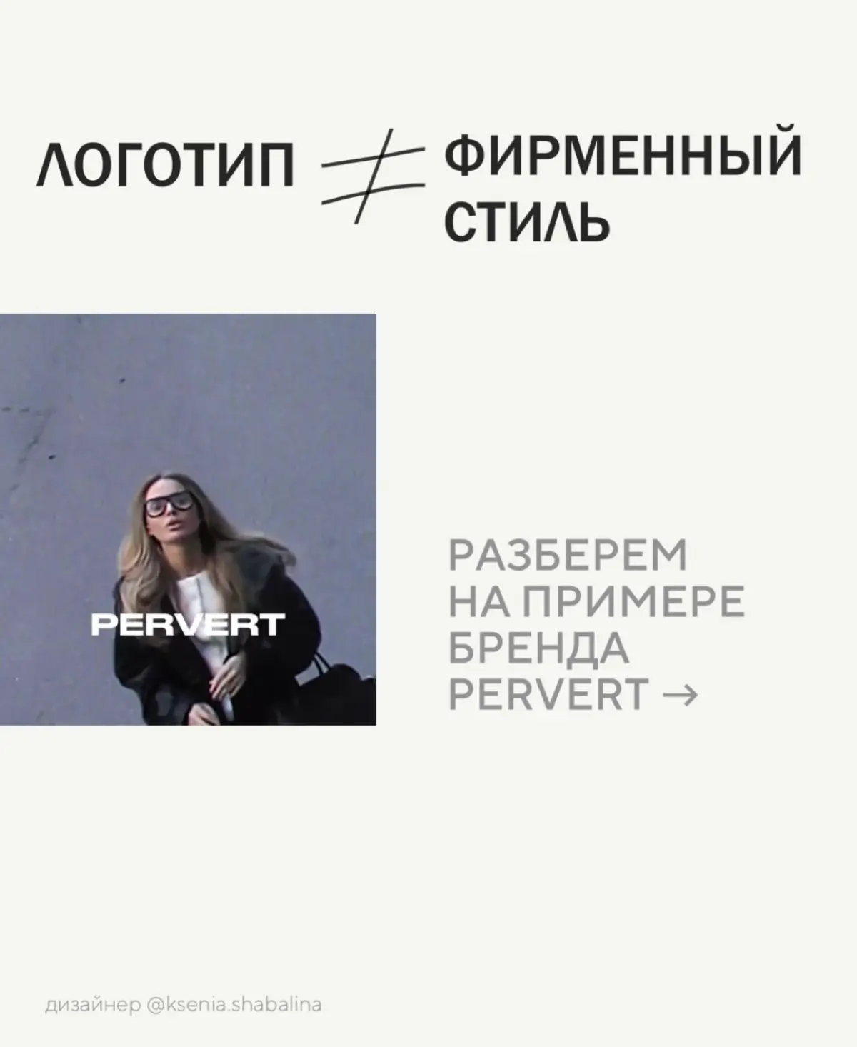 Логотип ≠ фирменный стиль | Сетка — социальная сеть от hh.ru