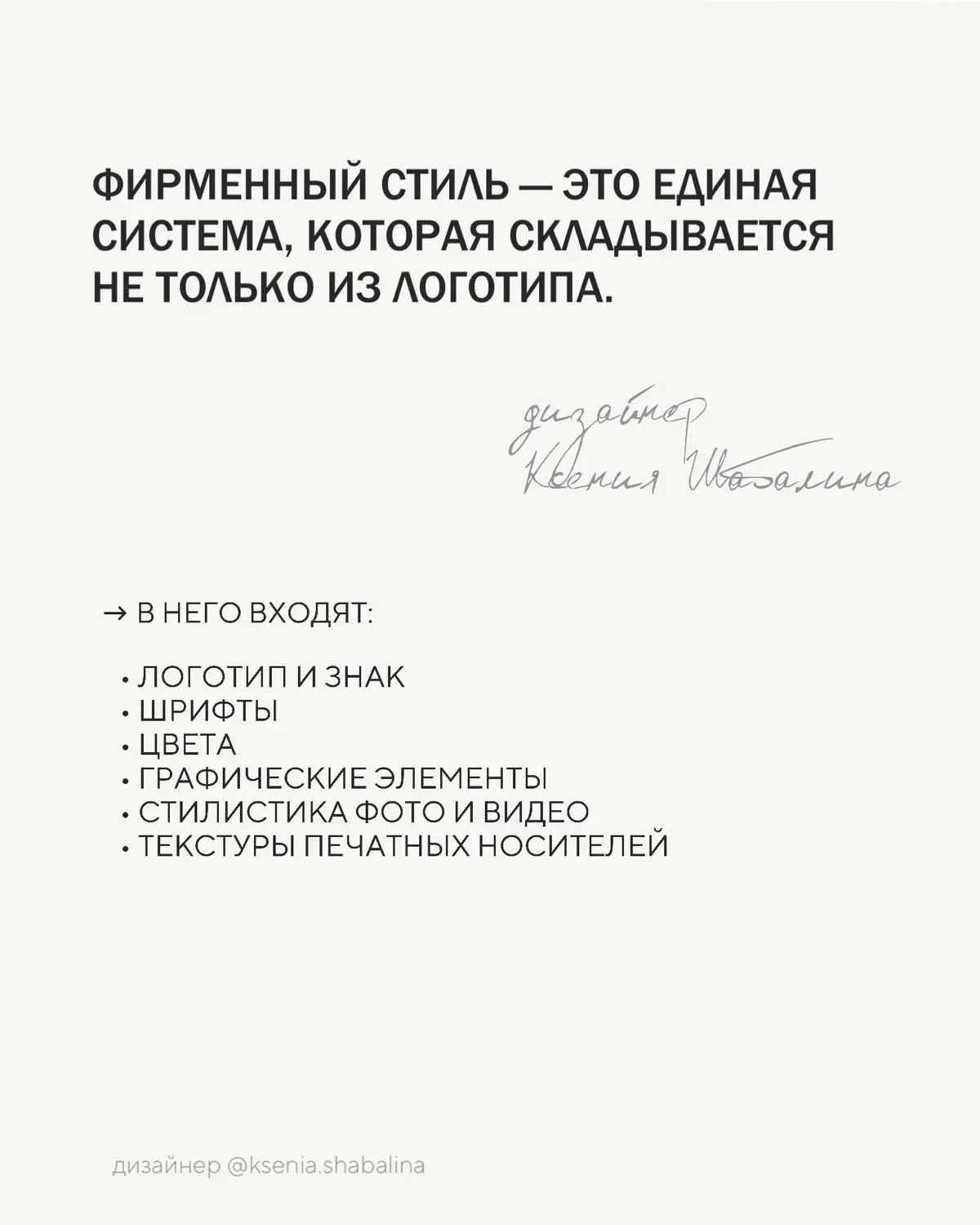 Логотип ≠ фирменный стиль | Сетка — социальная сеть от hh.ru