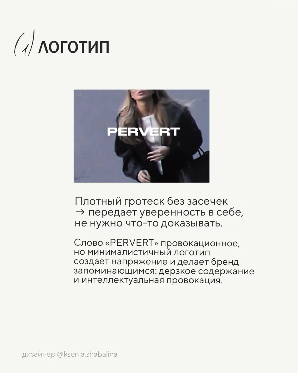 Логотип ≠ фирменный стиль | Сетка — социальная сеть от hh.ru