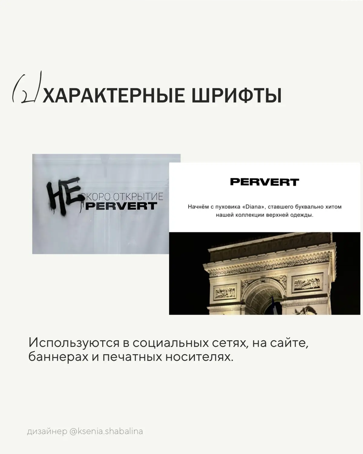 Логотип ≠ фирменный стиль | Сетка — социальная сеть от hh.ru