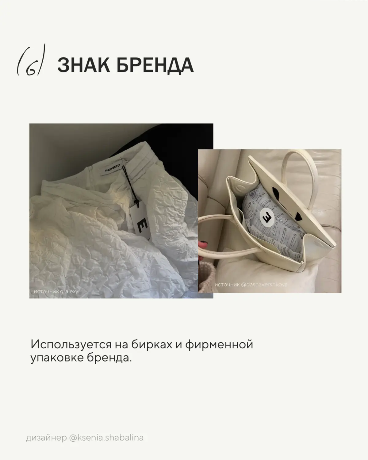Логотип ≠ фирменный стиль | Сетка — социальная сеть от hh.ru