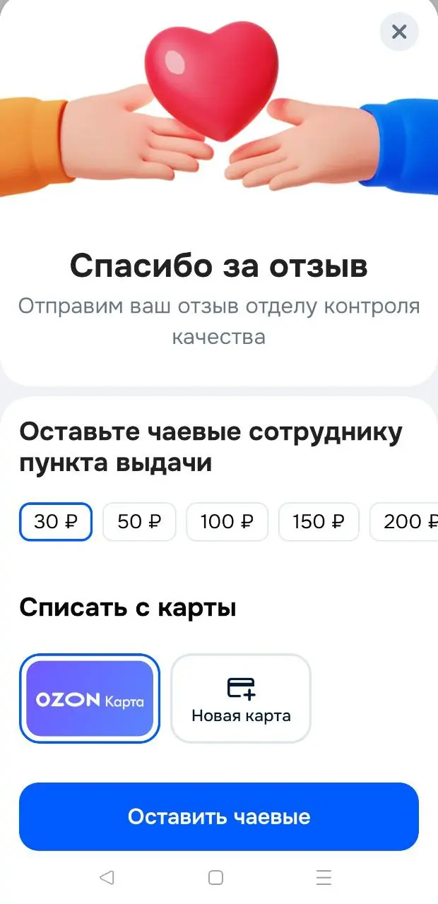 Ребят, ну серьезно?
Только недавно писал про чаевые просили в чате поддержки МТС!
К чаевым в салонах красоты я уже привык | Сетка — социальная сеть от hh.ru