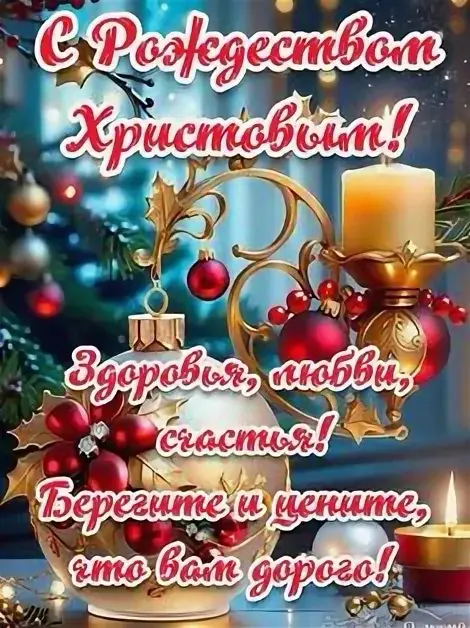 С Наступающим Рождеством! | Сетка — социальная сеть от hh.ru
