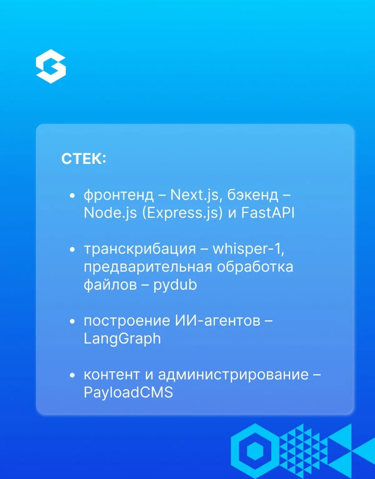 🎯 Саммаризатор: как перестать переслушивать часовые созвон
Встреча на час, выводов на 5 минут, а разбор затягивается на весь день – знакомо? Мы в Globus IT решили это уравнение | Сетка — социальная сеть от hh.ru