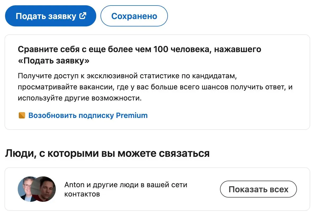 Так ситуация SOS.
Увидел вакансию рекрутера в Гугле, внезапно там сейчас работает PM которого я собеседовал полтора года назад :D
Пойду просить рефералку, держите кулачки. | Сетка — социальная сеть от hh.ru