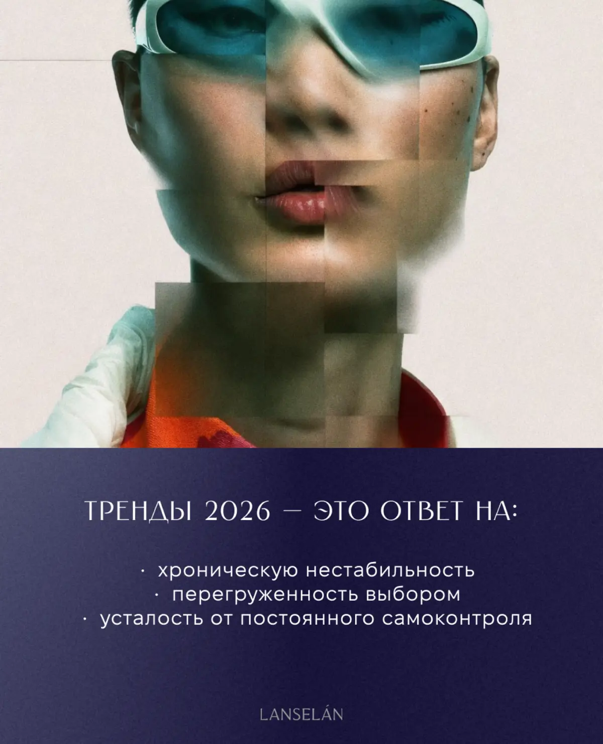 Pinterest Predicts 2026 | Сетка — социальная сеть от hh.ru