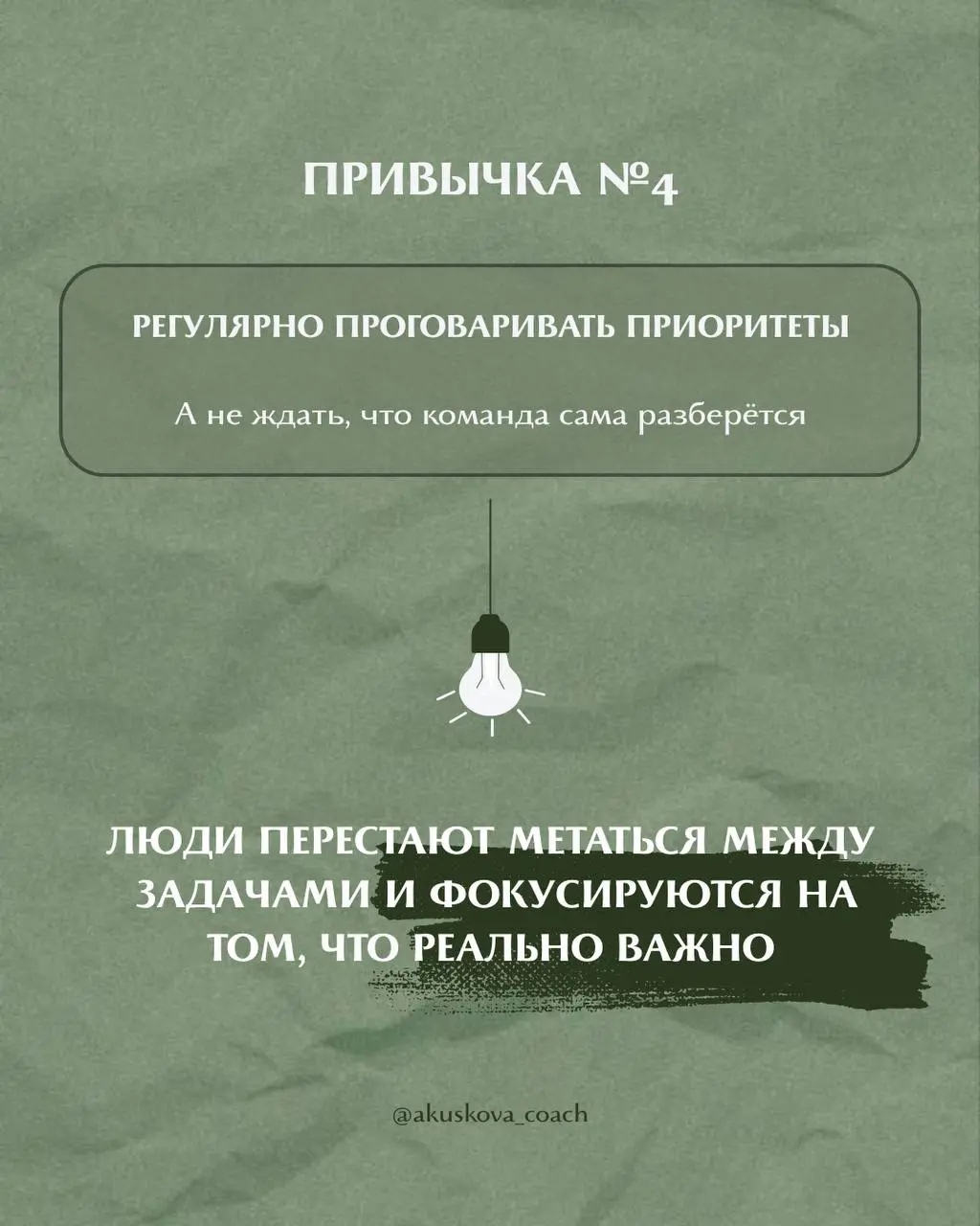10 привычек руководителя, которые сделают вашу команду сильнее в 2026 году ⭐️
Сильный руководитель в 2026 году - это не тот, кто тащит всё на себе | Сетка — социальная сеть от hh.ru