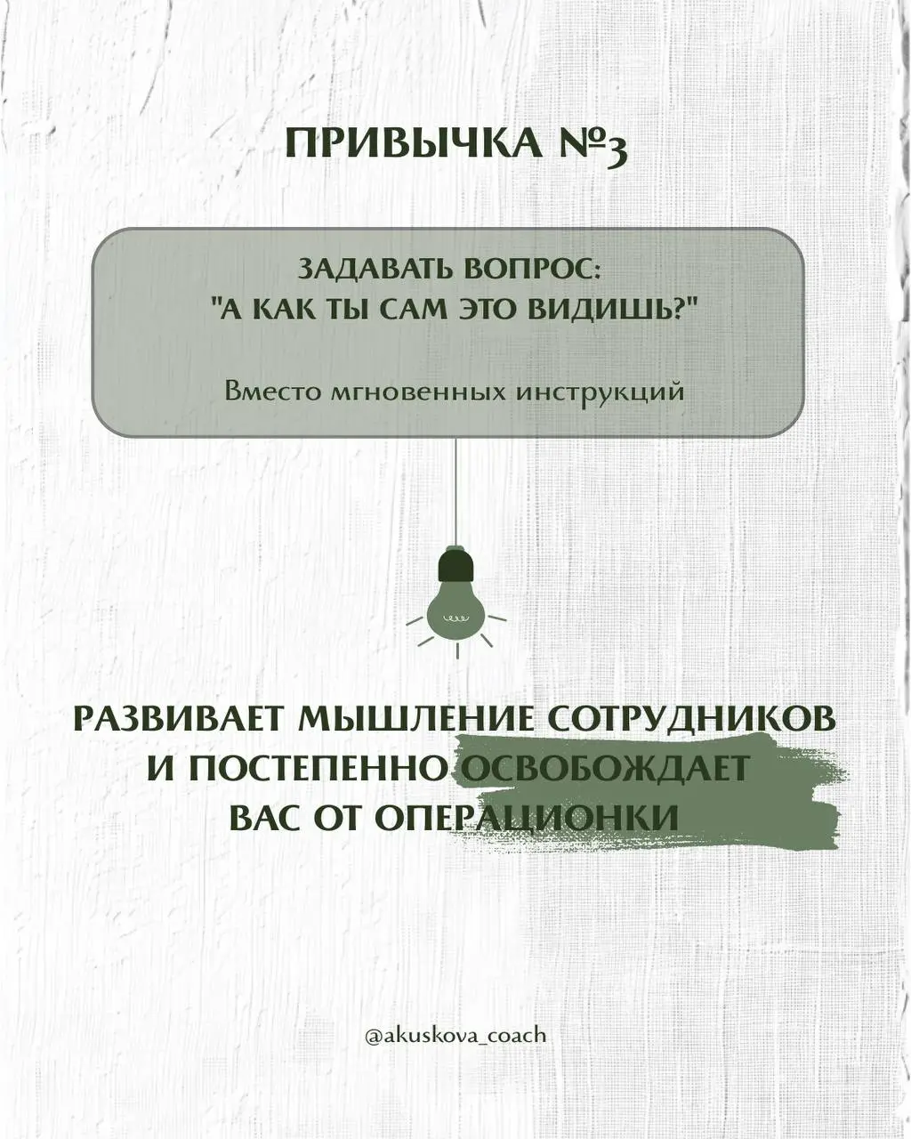 10 привычек руководителя, которые сделают вашу команду сильнее в 2026 году ⭐️
Сильный руководитель в 2026 году - это не тот, кто тащит всё на себе | Сетка — социальная сеть от hh.ru
