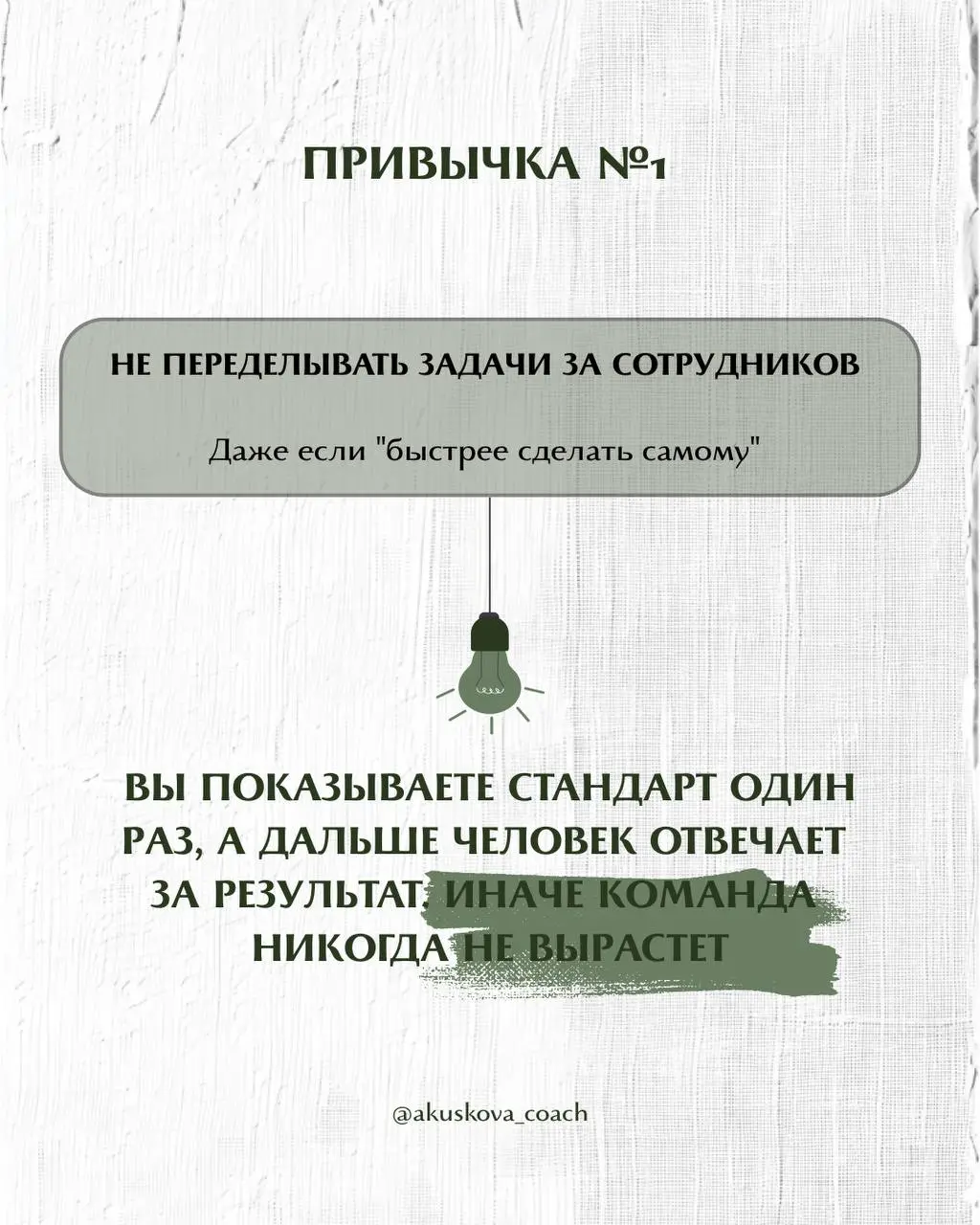 10 привычек руководителя, которые сделают вашу команду сильнее в 2026 году ⭐️
Сильный руководитель в 2026 году - это не тот, кто тащит всё на себе | Сетка — социальная сеть от hh.ru