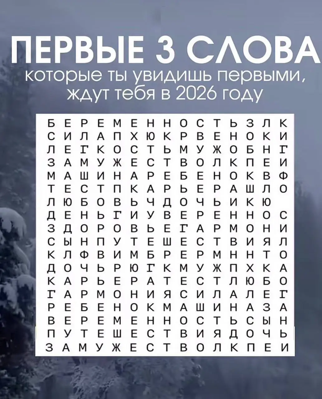 Всех с Рождеством 🎄
Пусть волшебство 🪄 будет в вашей жизни и первые 3 слова обязательно исполнятся!
Делитесь, что прочитали:)
🎄 С Рождеством! 🎄
Пусть в вашей жизни будет волшебство! 🪄
И первые 3 слова... | Сетка — социальная сеть от hh.ru