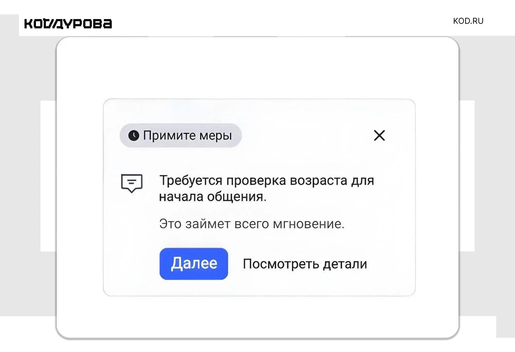 Платформа Roblox начала вводить по всему миру обязательную верификацию возраста для общения в чатах. | Сетка — социальная сеть от hh.ru