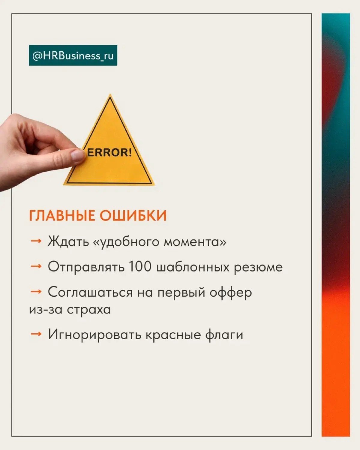 КАК ПРАВИЛЬНО НАЧИНАТЬ ГОД, ЕСЛИ ХОТИТЕ КАРЬЕРНЫХ ИЗМЕНЕНИЙ | Сетка — социальная сеть от hh.ru