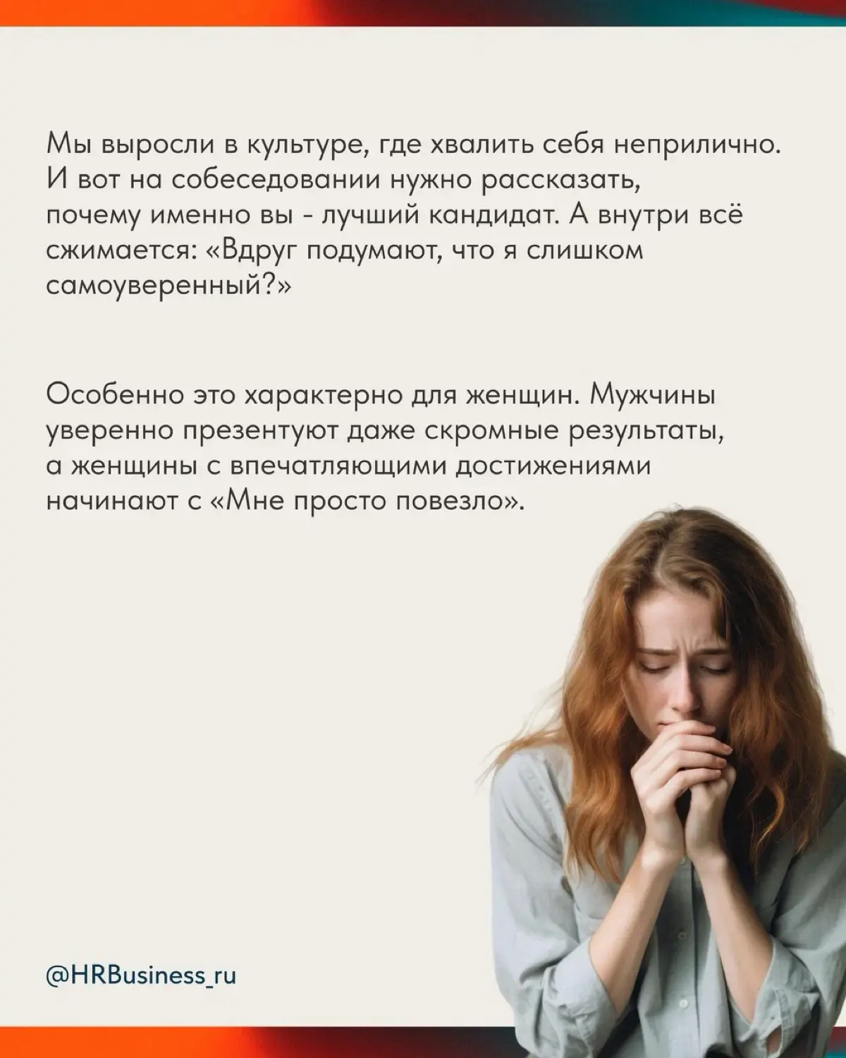 КАК НЕ СТЕСНЯТЬСЯ СВОИХ ДОСТИЖЕНИЙ ПРИ ПОИСКЕ РАБОТ | Сетка — социальная сеть от hh.ru