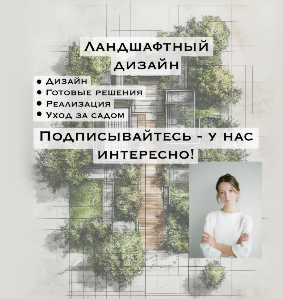 Посты в соцсетях | Сетка — социальная сеть от hh.ru