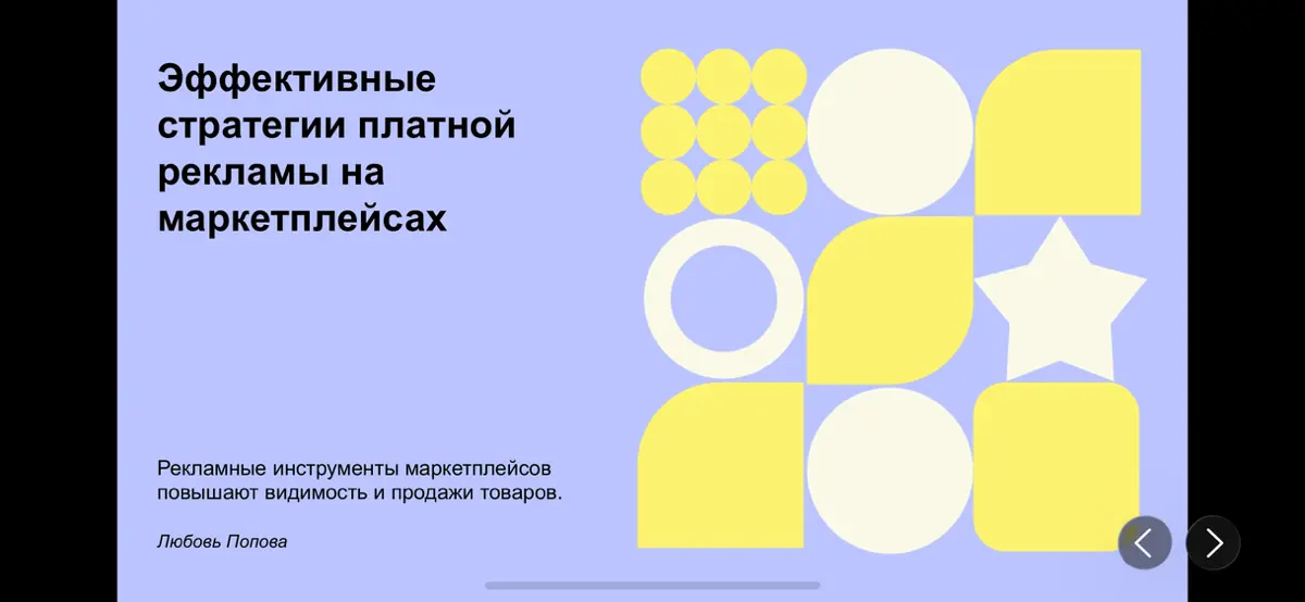 🔝Реклама на маркетплейсах📈 | Сетка — социальная сеть от hh.ru